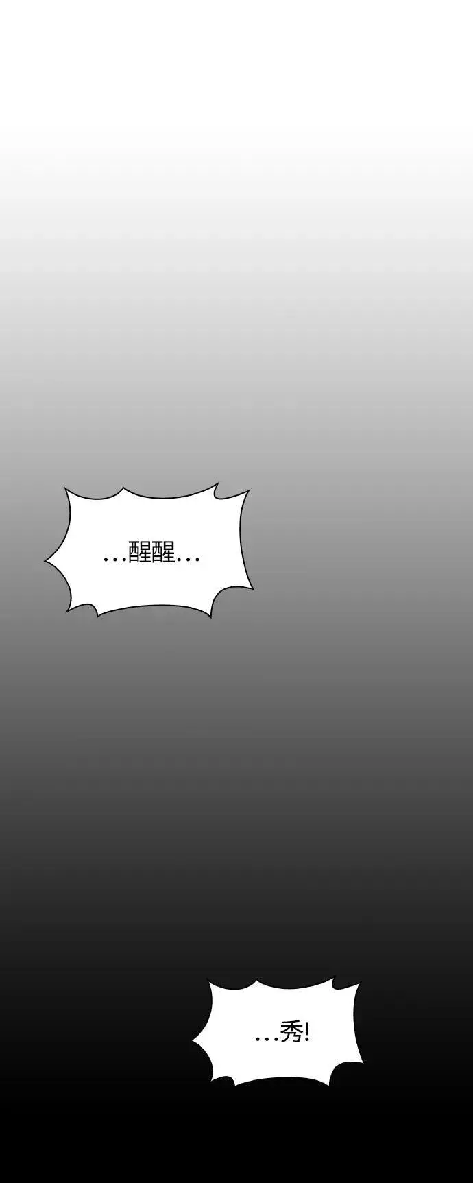 《末日生存游戏》第24话图40