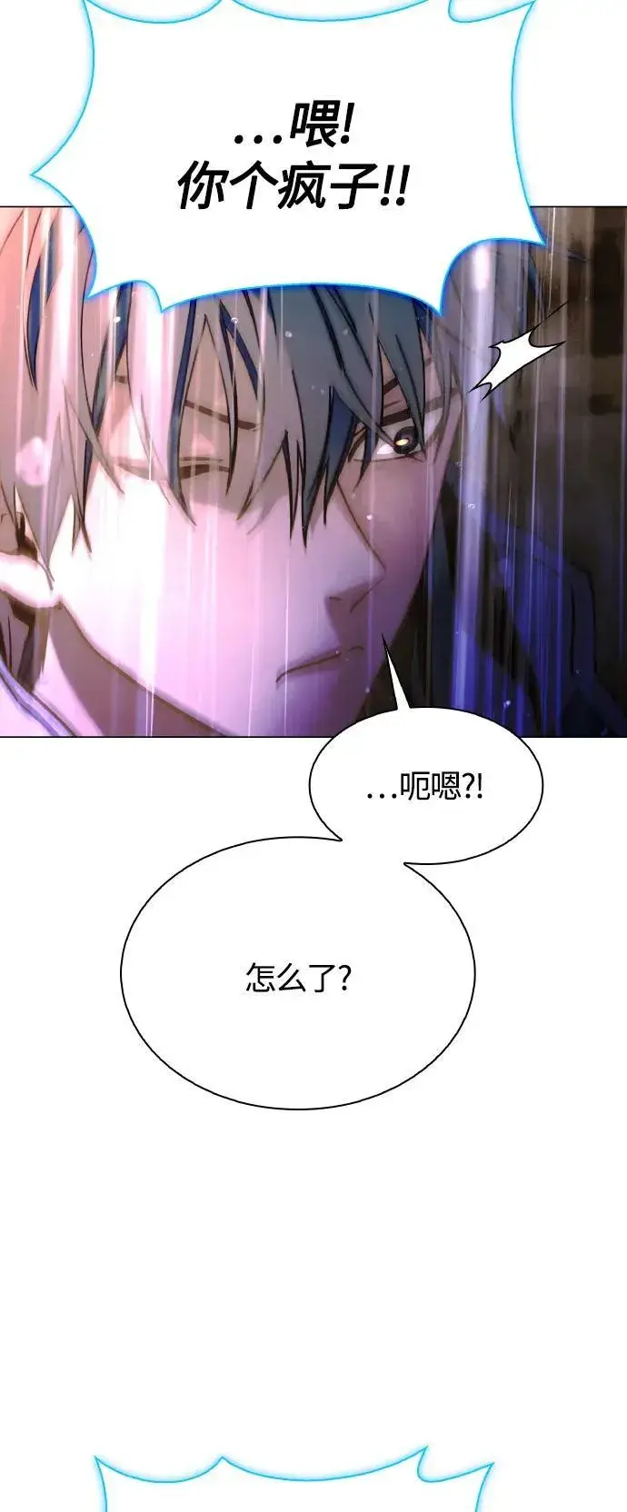 《末日生存游戏》第24话图56