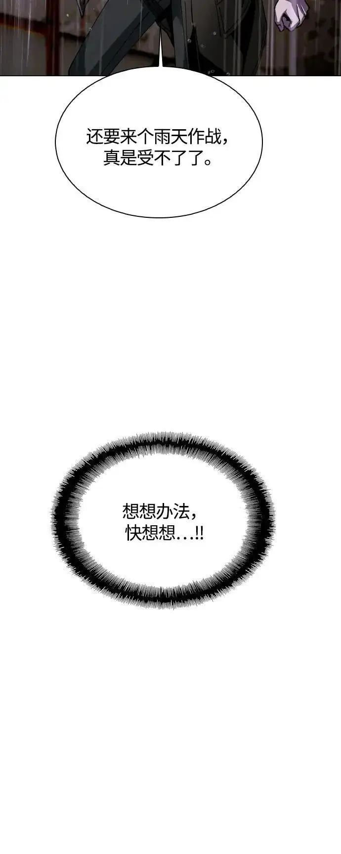 《末日生存游戏》第24话图76