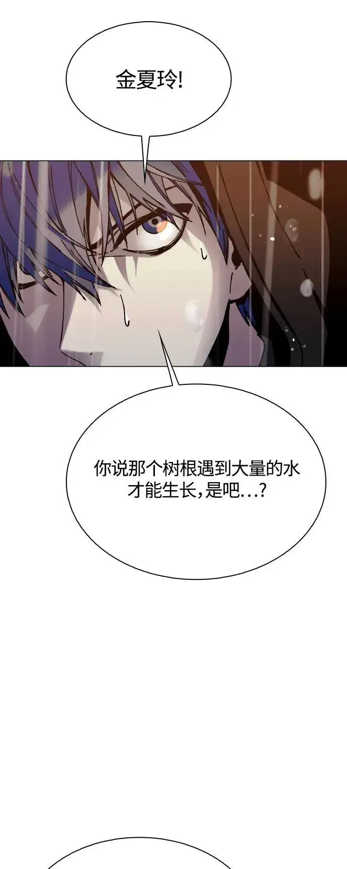 《末日生存游戏》第24话图77