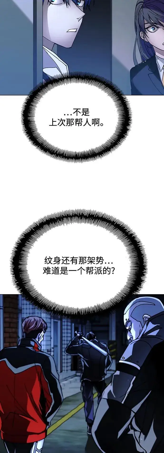 《末日生存游戏》第25话图69