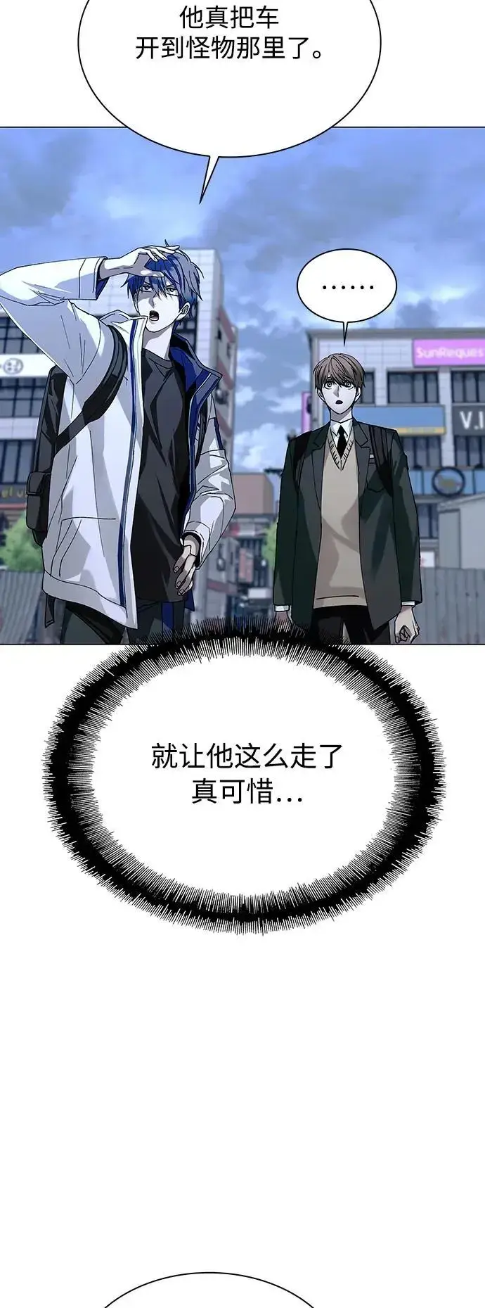 《末日生存游戏》第31话图18
