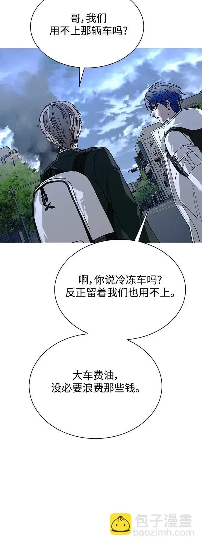 《末日生存游戏》第31话图19