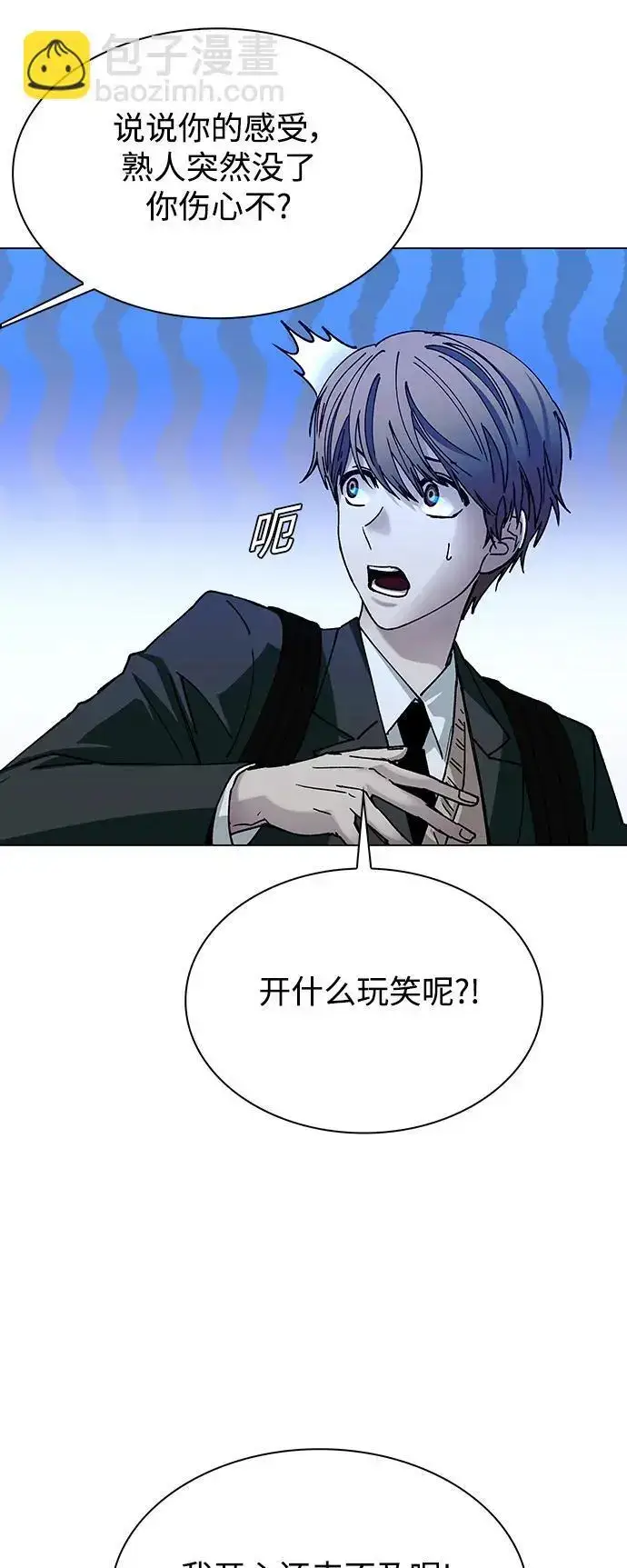 《末日生存游戏》第31话图20