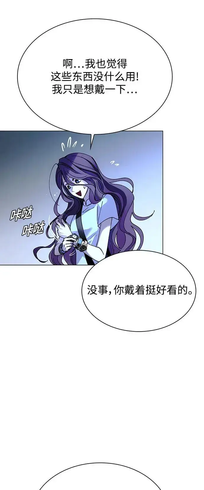 《末日生存游戏》第31话图26