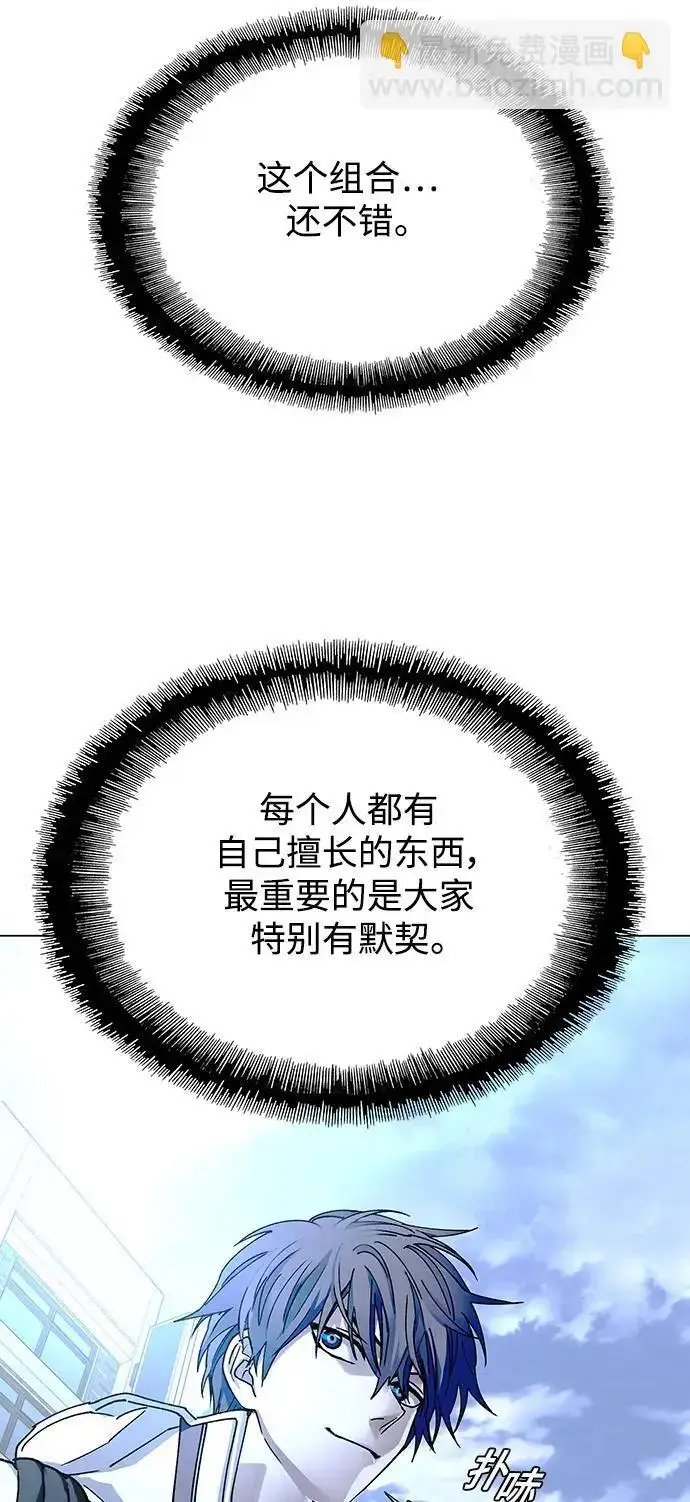 《末日生存游戏》第31话图28