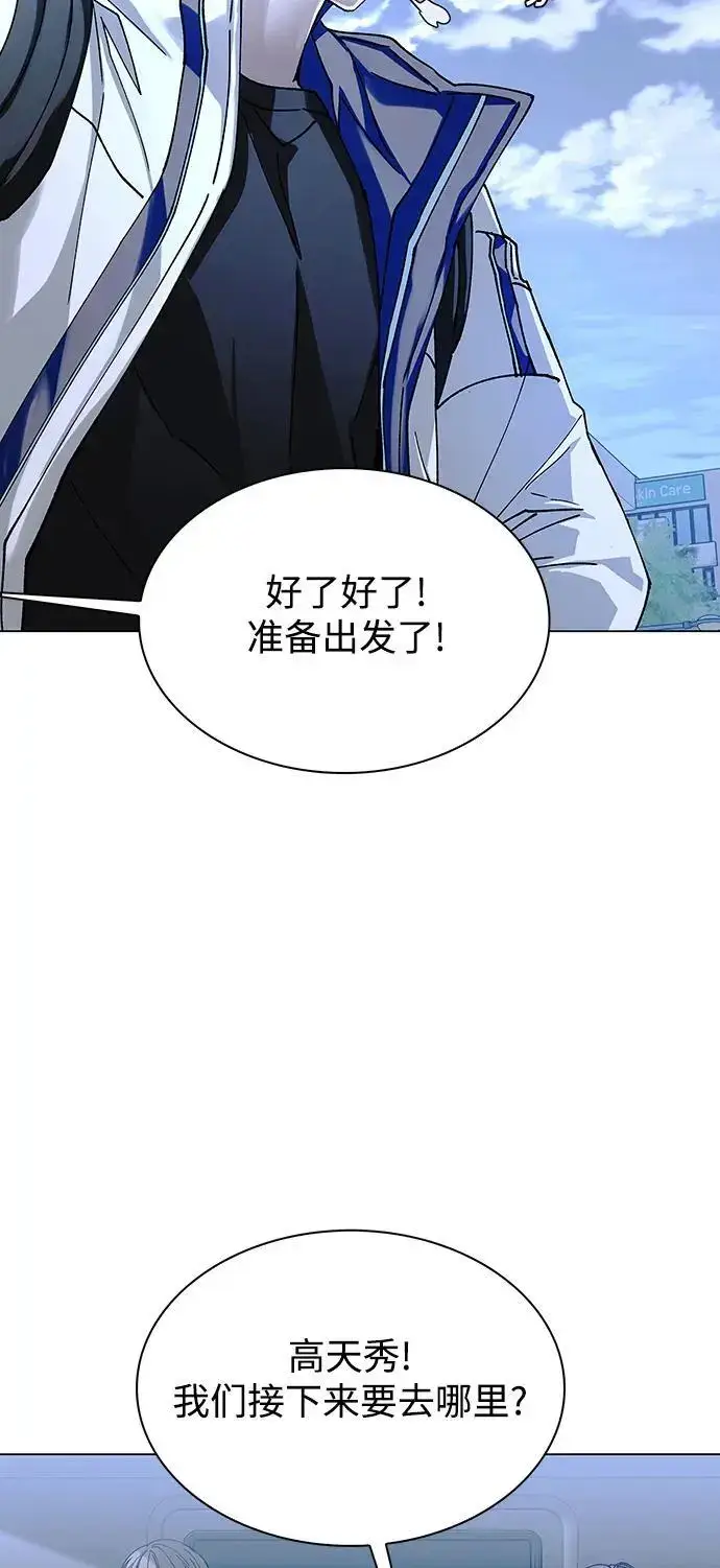《末日生存游戏》第31话图29