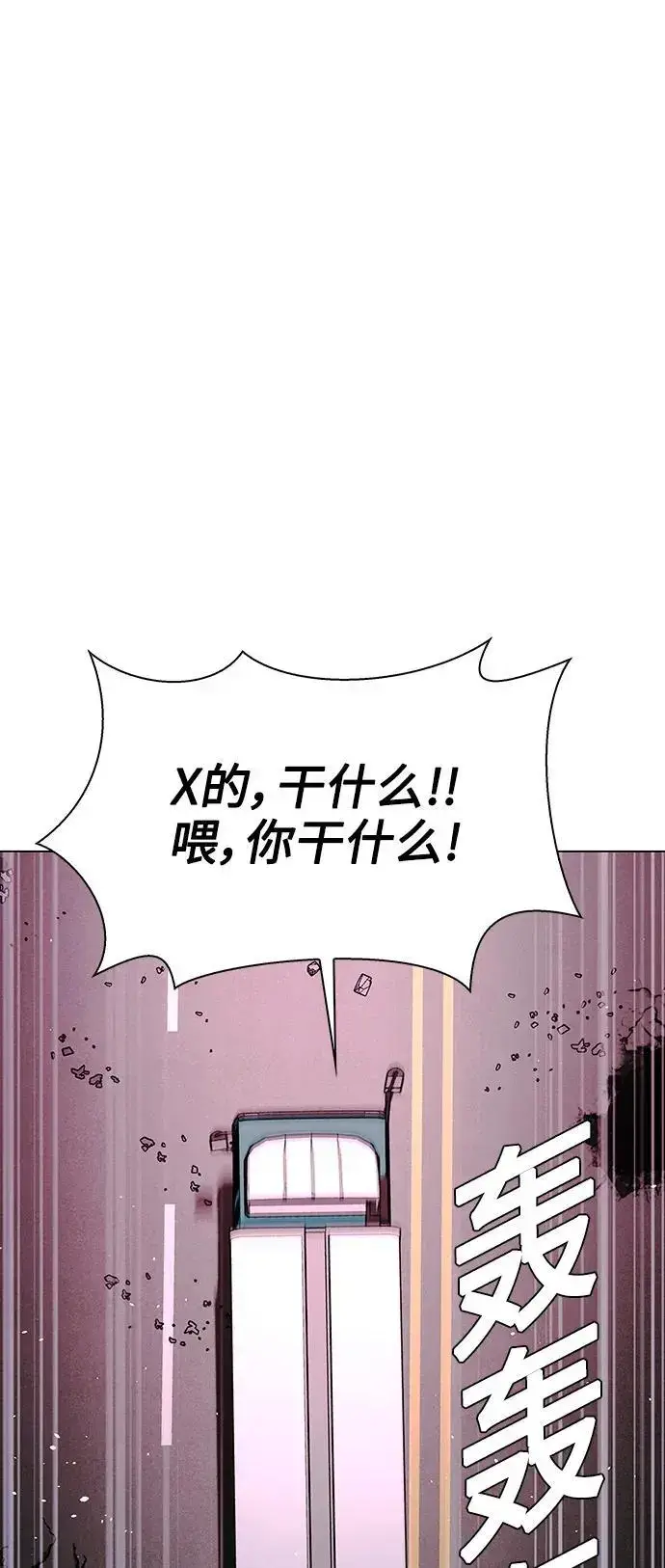 《末日生存游戏》第31话图3