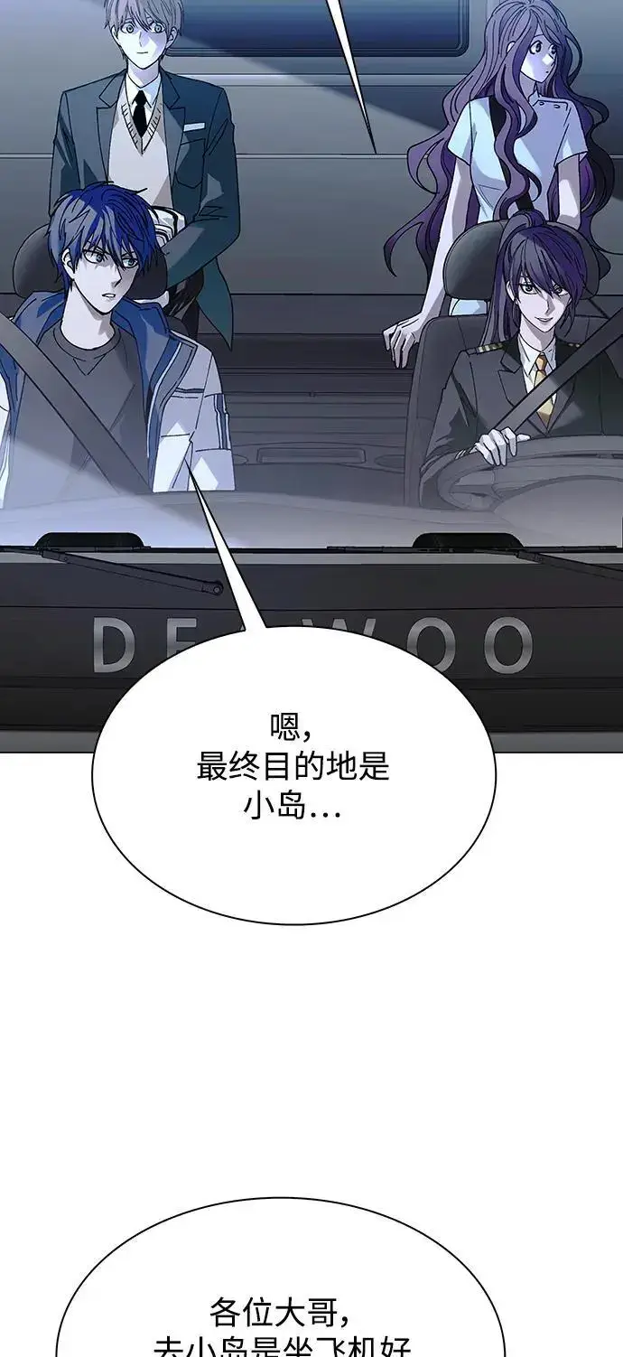 《末日生存游戏》第31话图30