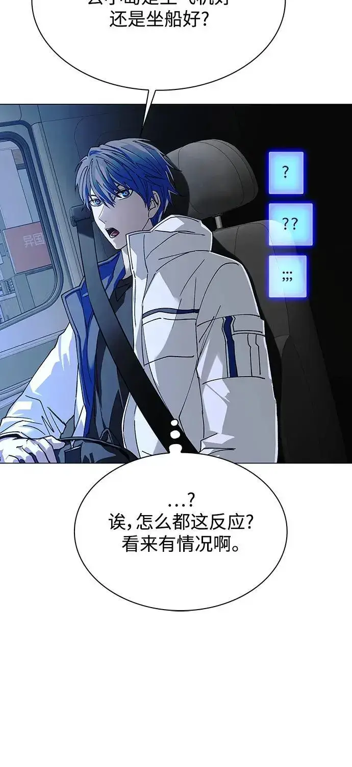 《末日生存游戏》第31话图31