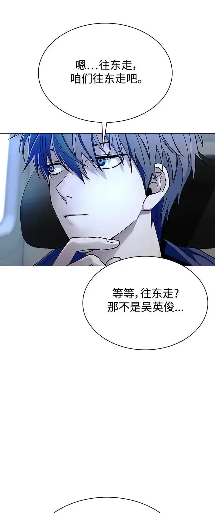 《末日生存游戏》第31话图32