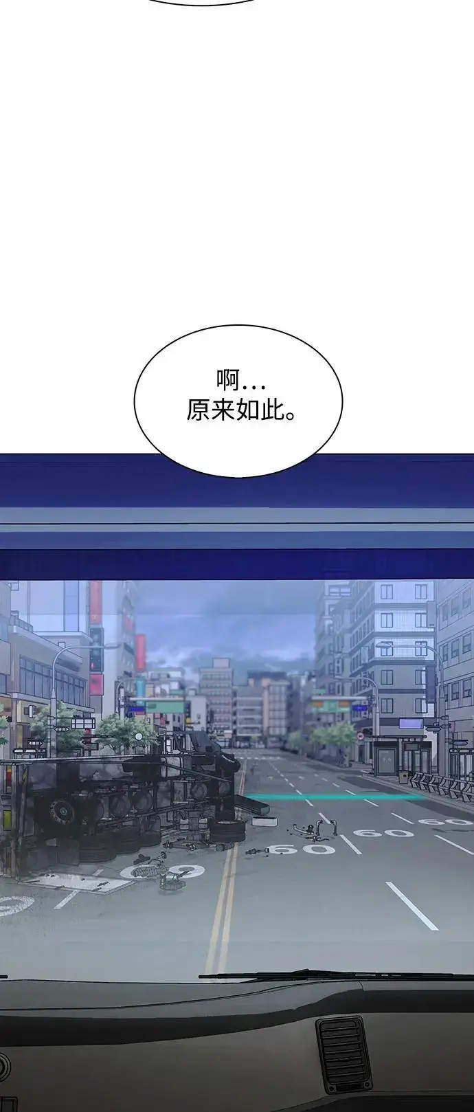 《末日生存游戏》第31话图36