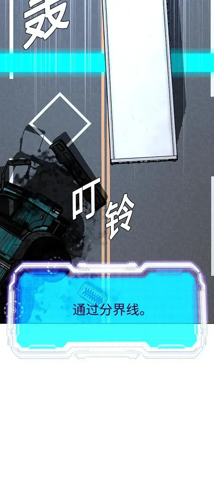 《末日生存游戏》第31话图38