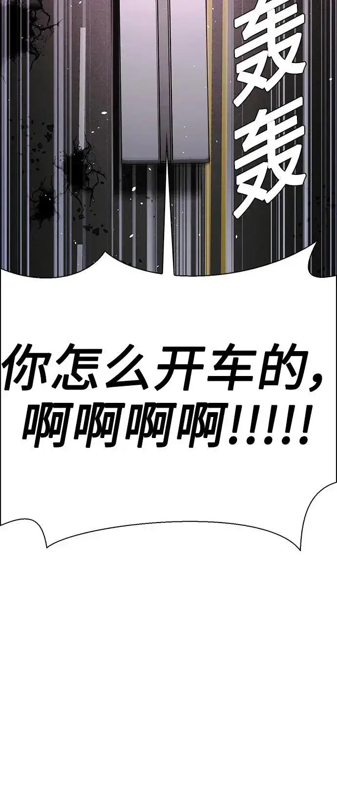 《末日生存游戏》第31话图4