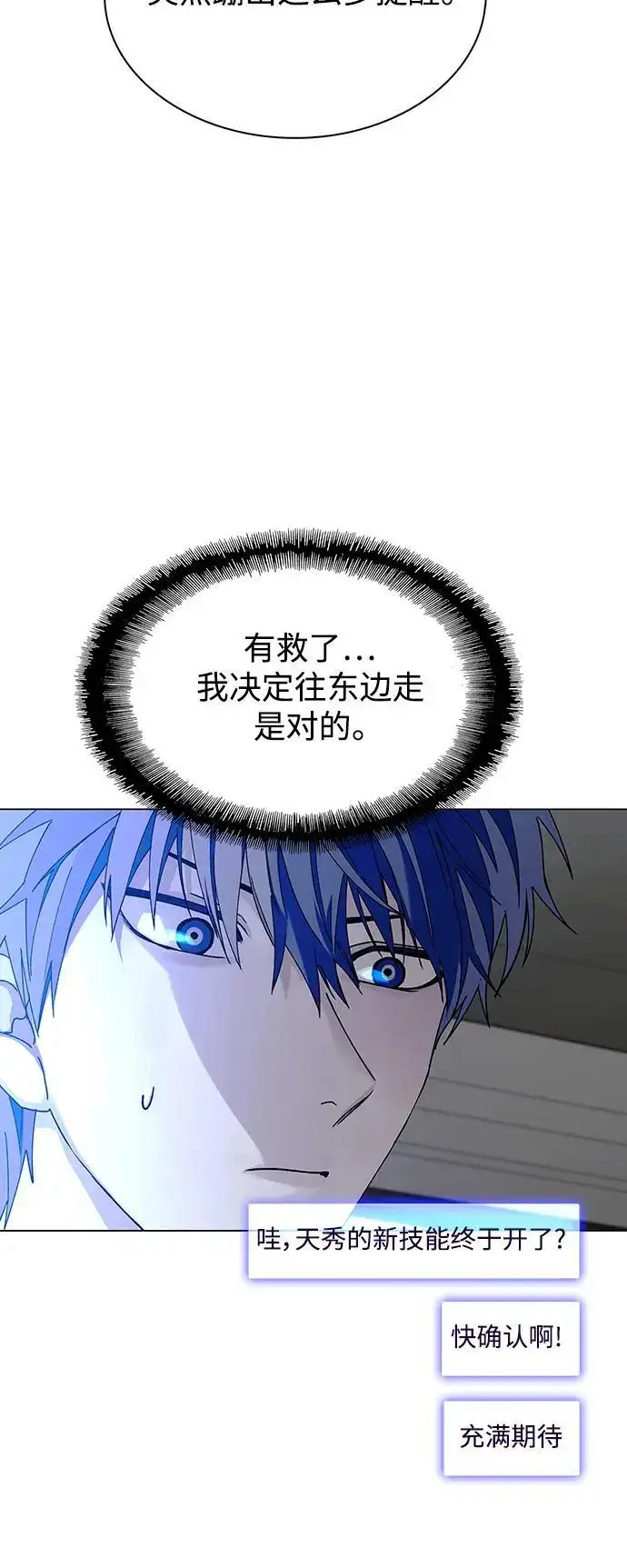 《末日生存游戏》第31话图41