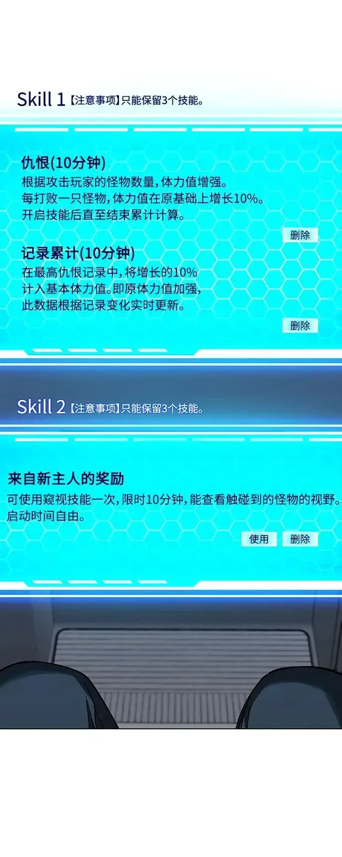 《末日生存游戏》第31话图42