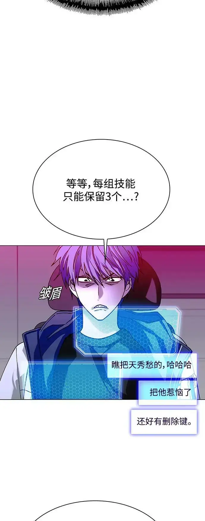 《末日生存游戏》第31话图44