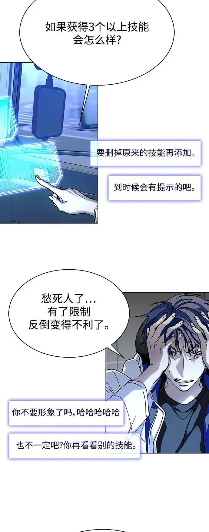 《末日生存游戏》第31话图45