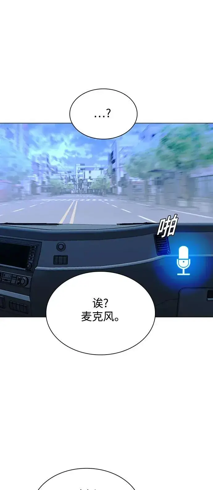 《末日生存游戏》第31话图47
