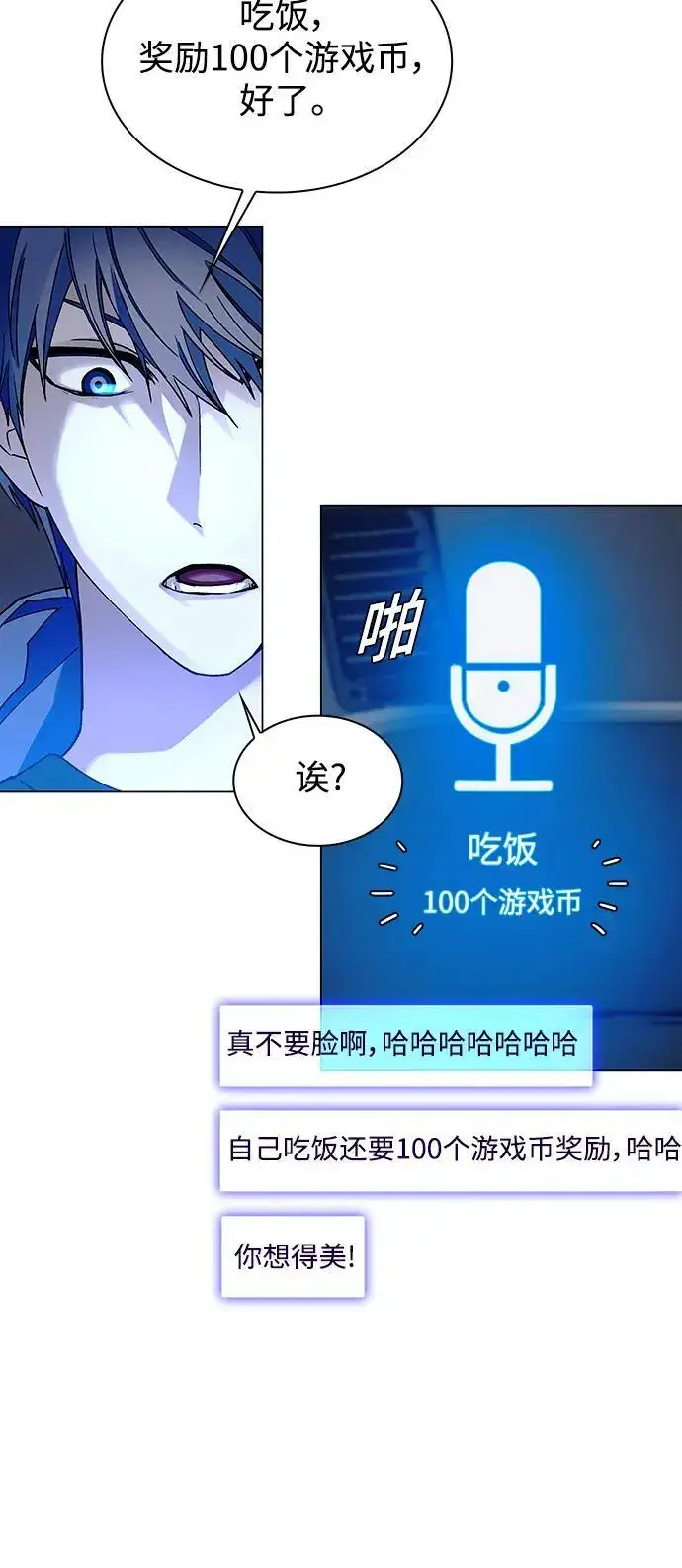 《末日生存游戏》第31话图48