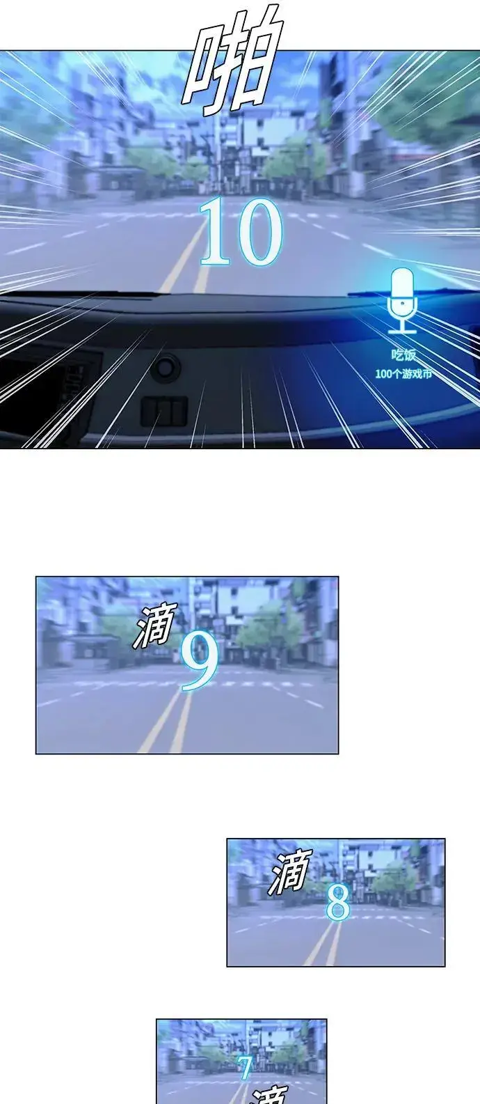 《末日生存游戏》第31话图49
