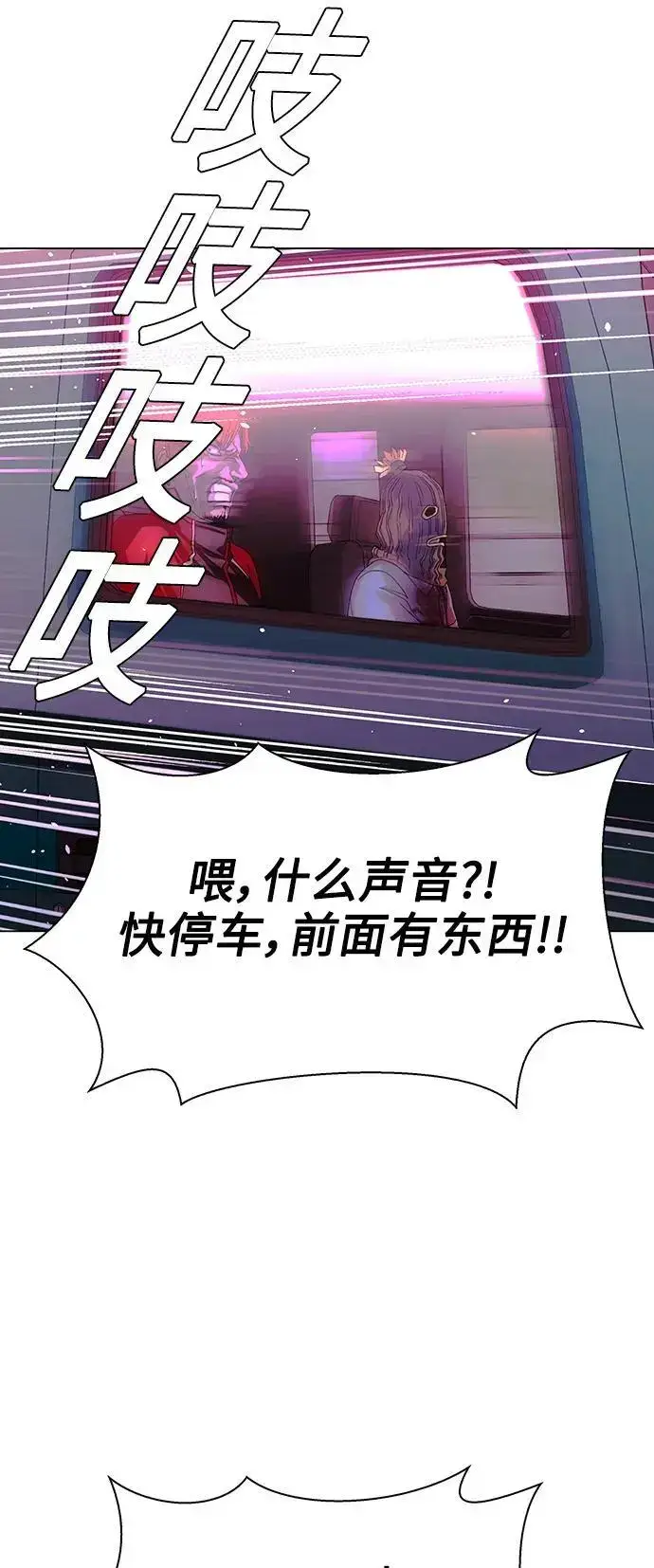 《末日生存游戏》第31话图5