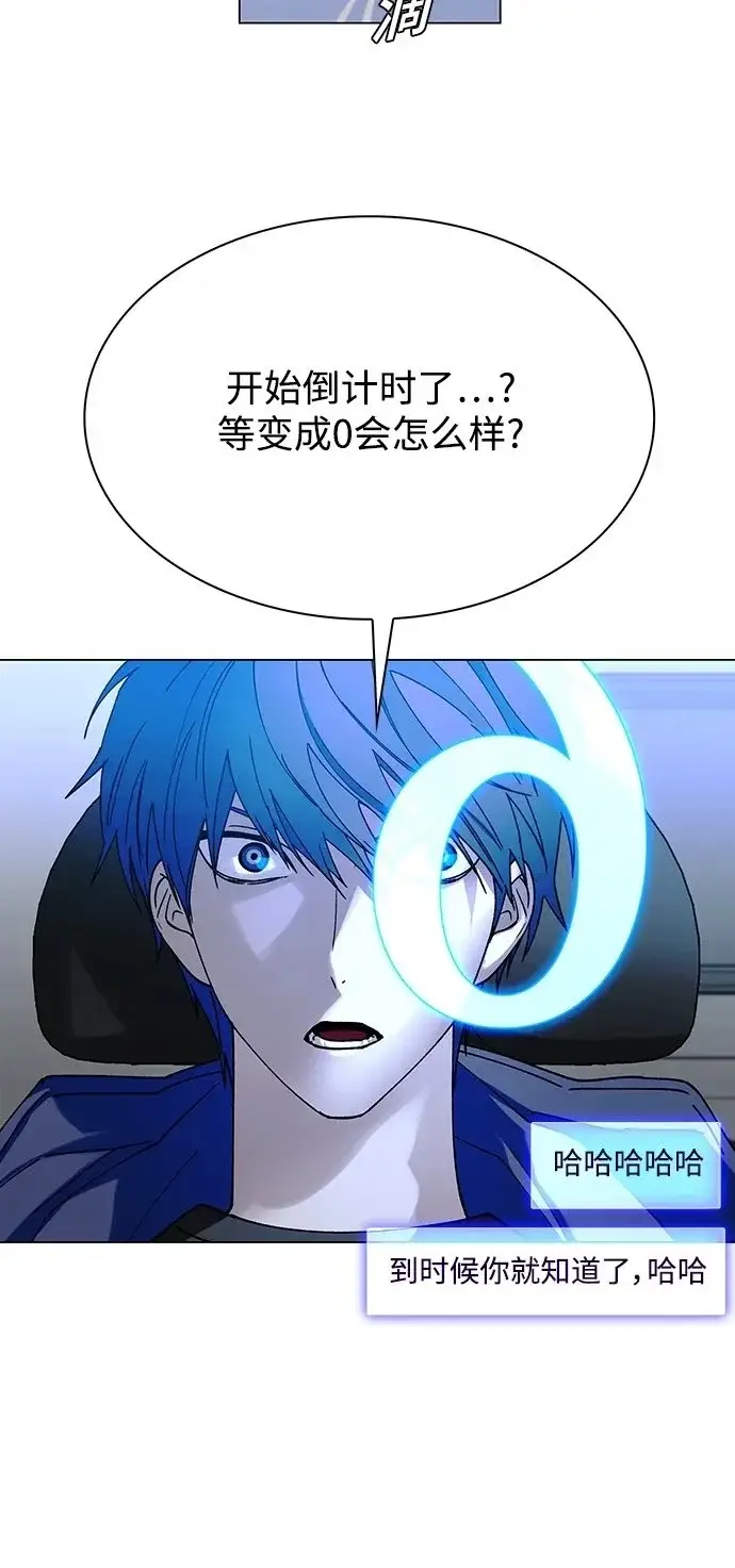 《末日生存游戏》第31话图50