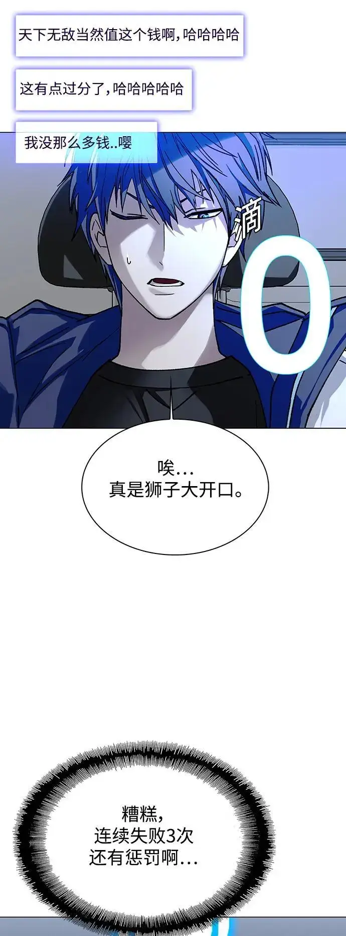 《末日生存游戏》第31话图54
