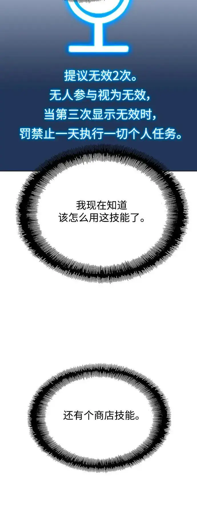 《末日生存游戏》第31话图55