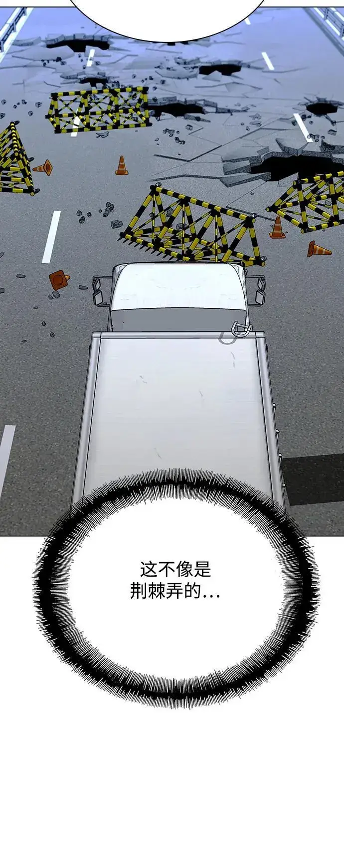 《末日生存游戏》第31话图58