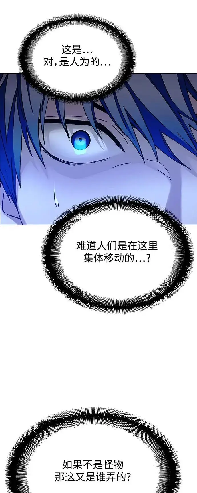 《末日生存游戏》第31话图59