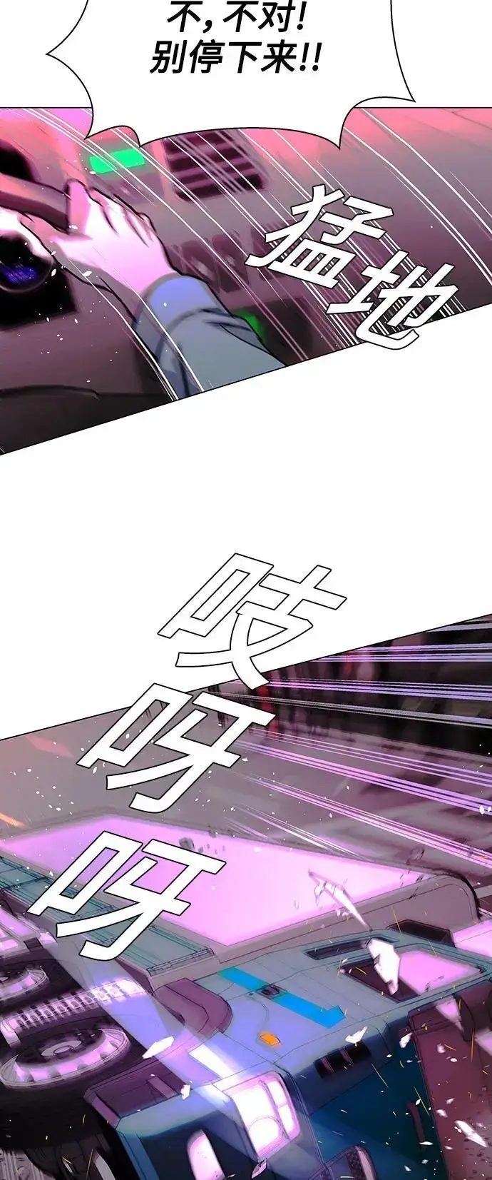 《末日生存游戏》第31话图6