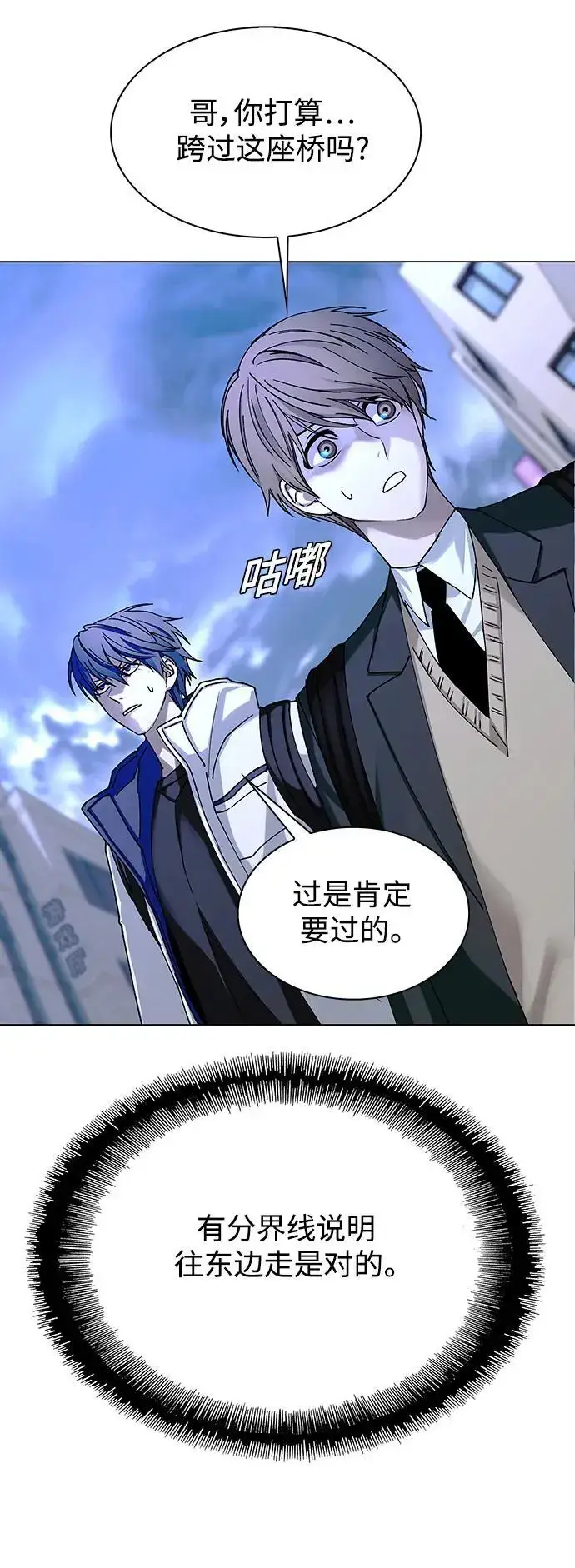 《末日生存游戏》第31话图64