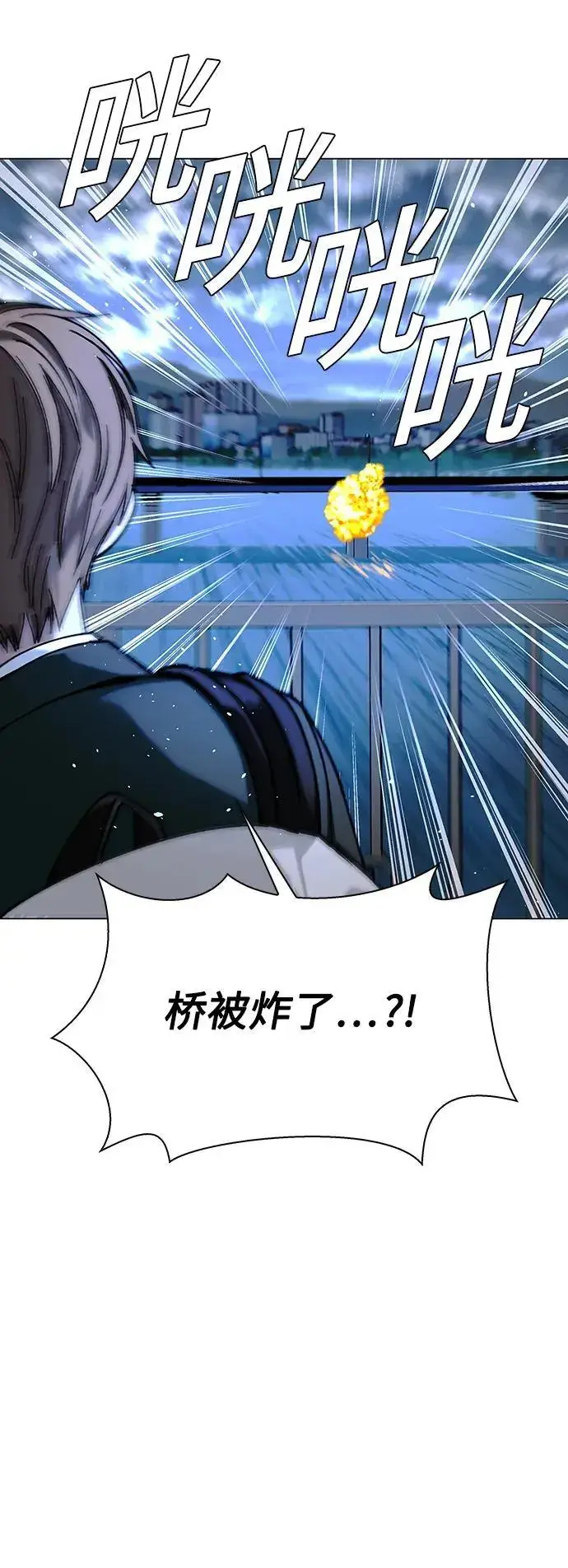 《末日生存游戏》第31话图69