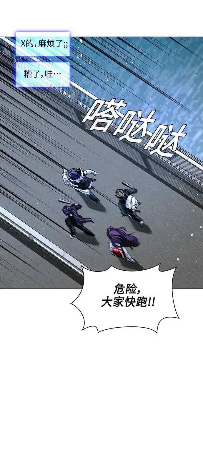 《末日生存游戏》第31话图71