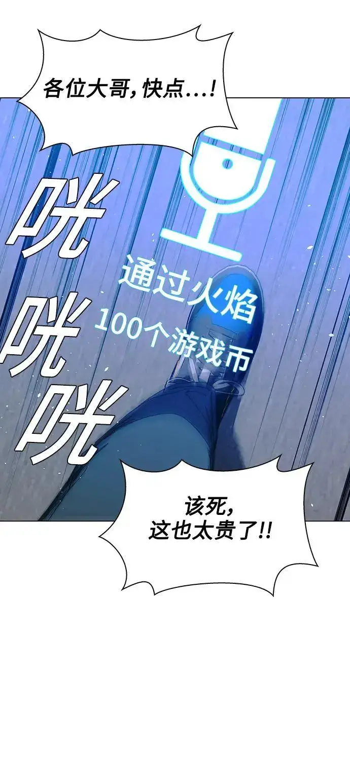 《末日生存游戏》第31话图73