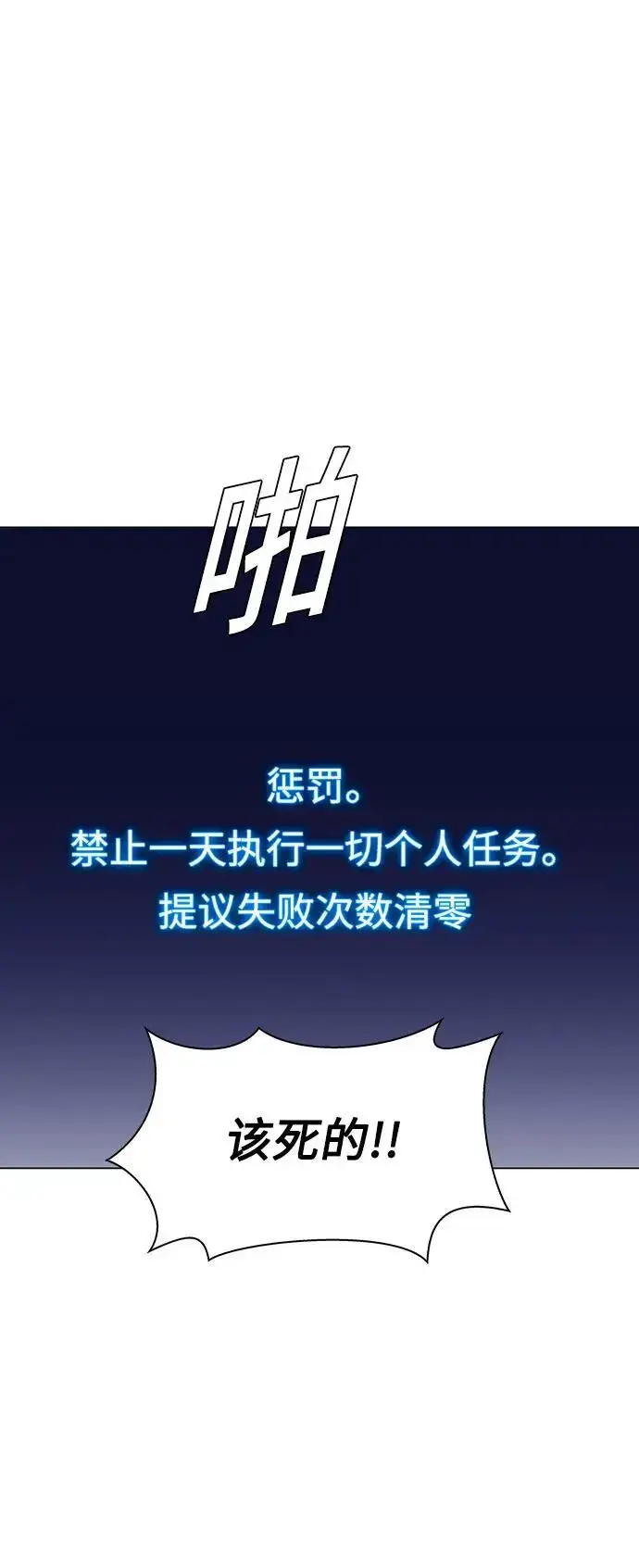 《末日生存游戏》第31话图75