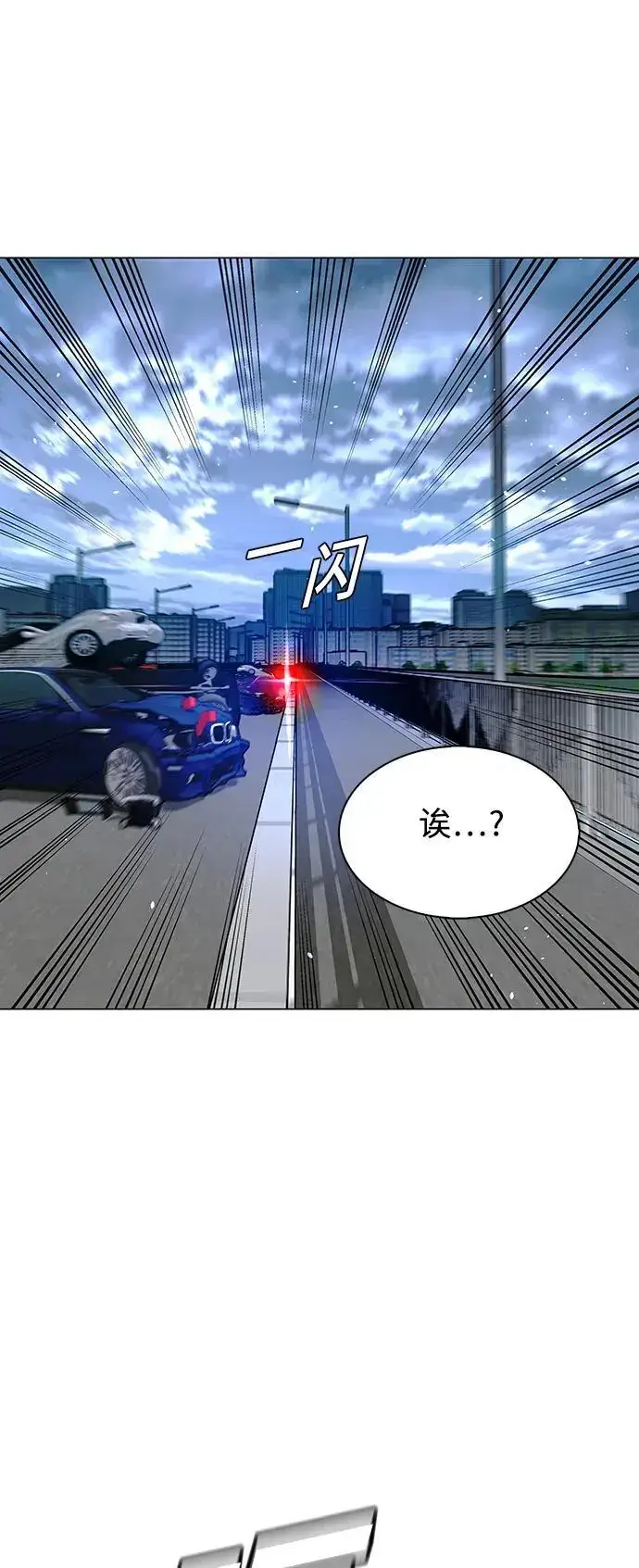《末日生存游戏》第31话图76