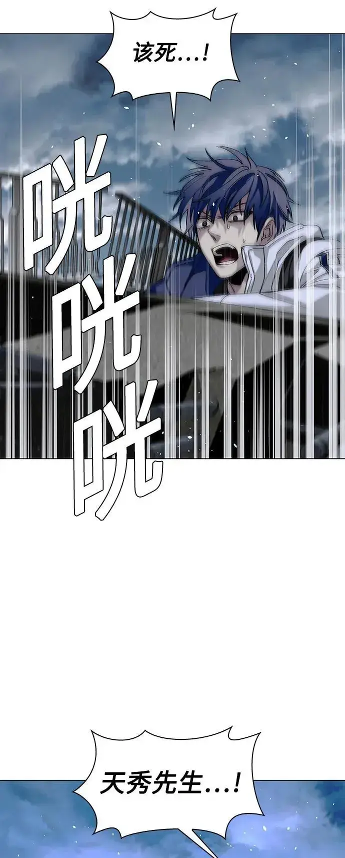 《末日生存游戏》第31话图79