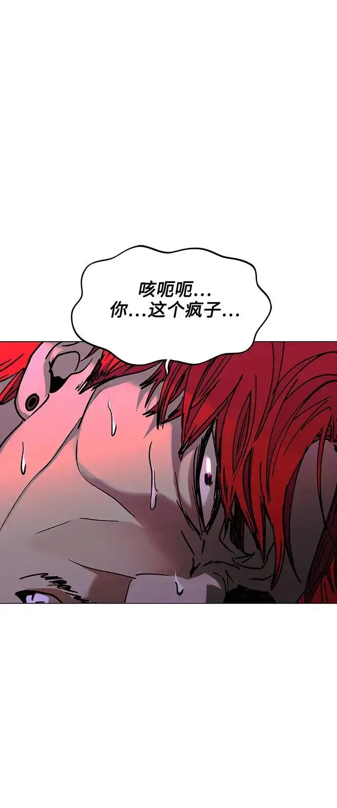 《末日生存游戏》第31话图8