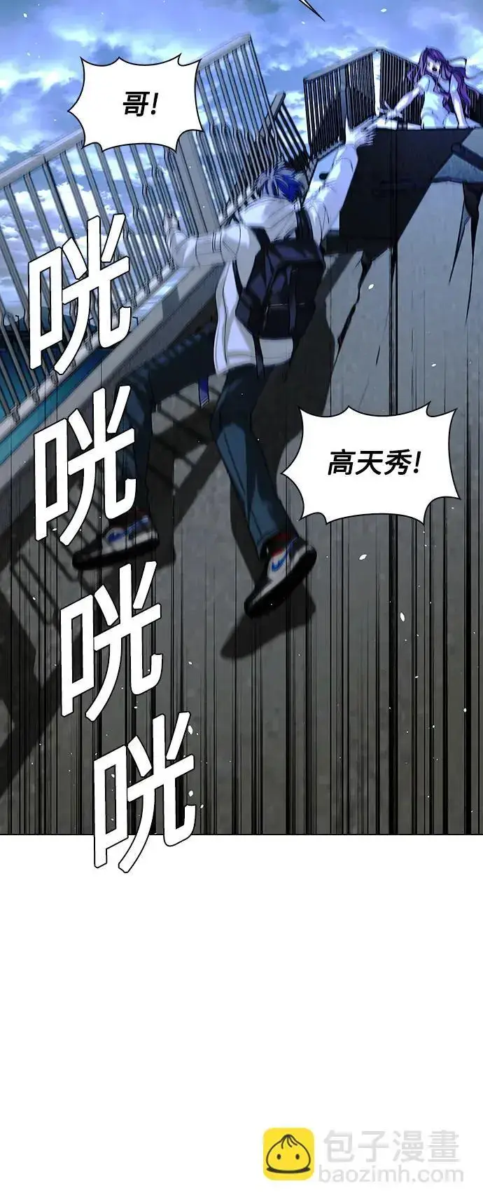 《末日生存游戏》第31话图80