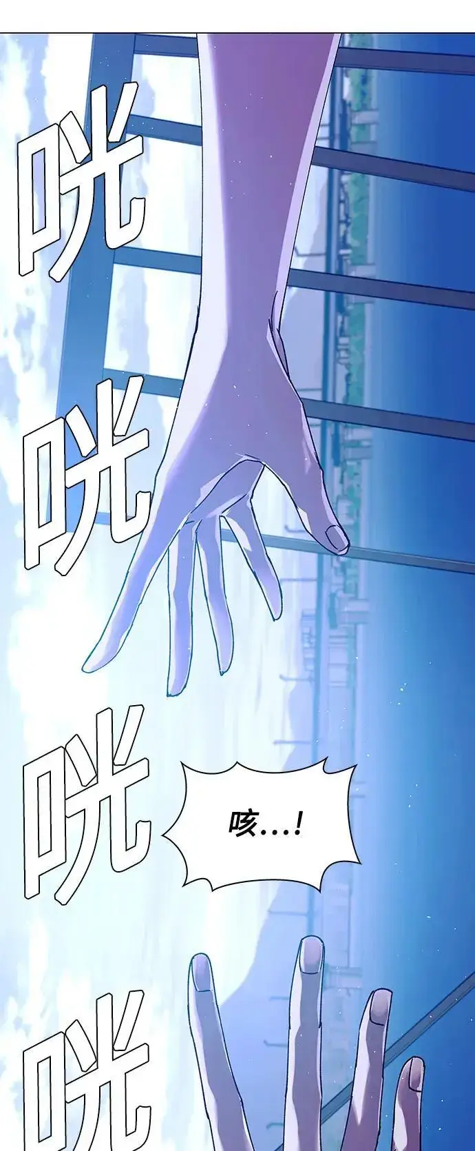 《末日生存游戏》第31话图81