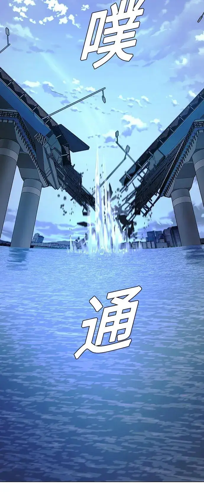 《末日生存游戏》第31话图84