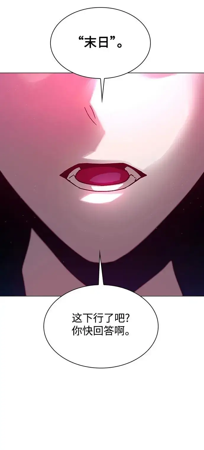 《末日生存游戏》第33话图12