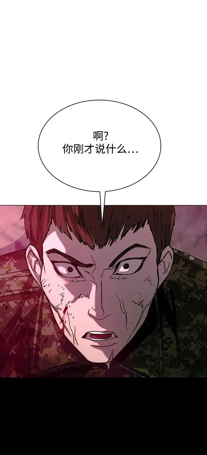 《末日生存游戏》第33话图13