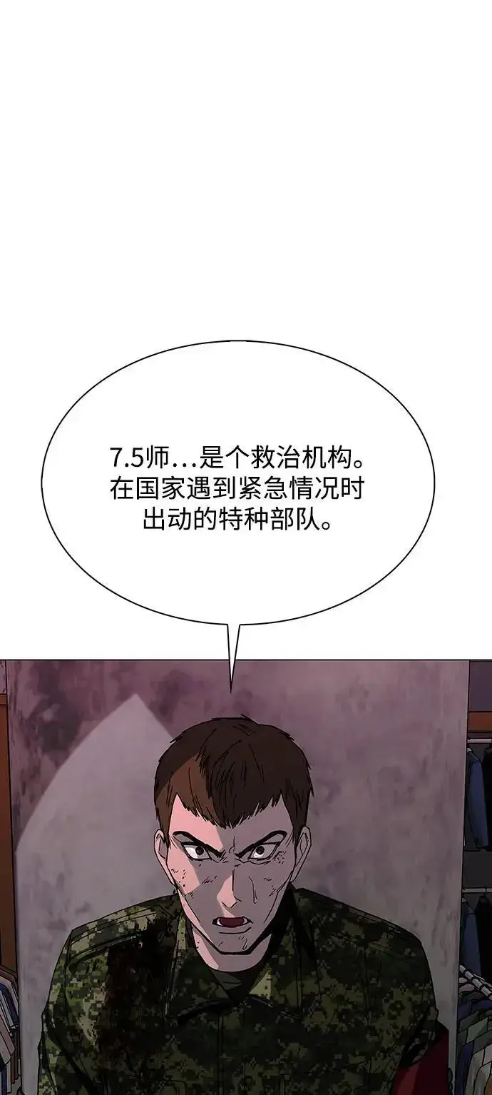 《末日生存游戏》第33话图25