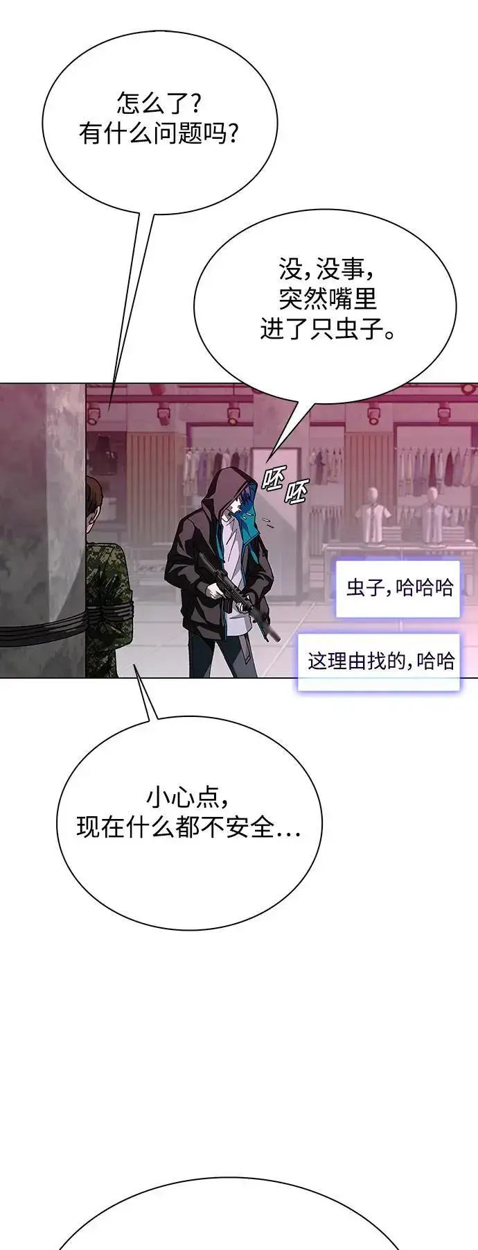 《末日生存游戏》第33话图28