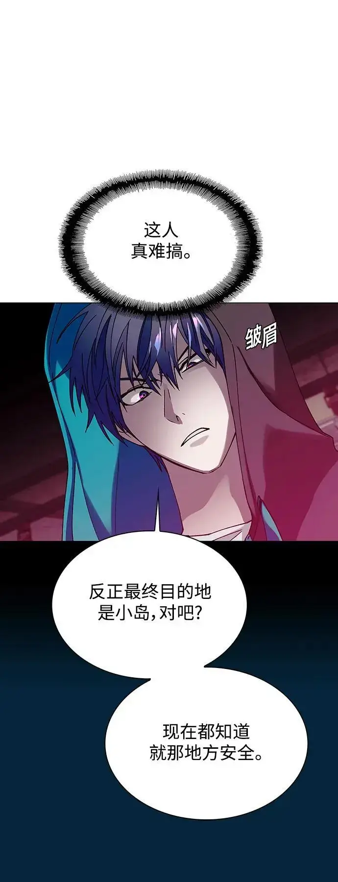 《末日生存游戏》第33话图31