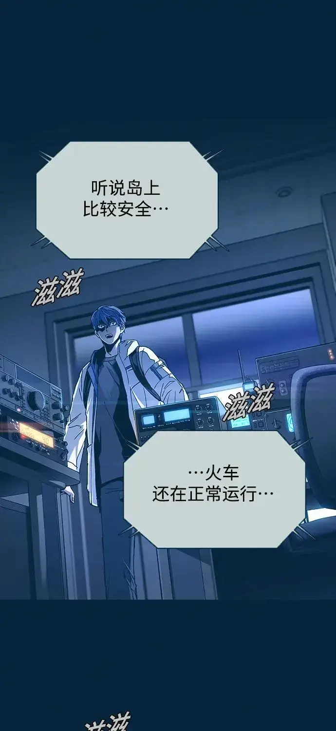 《末日生存游戏》第33话图32