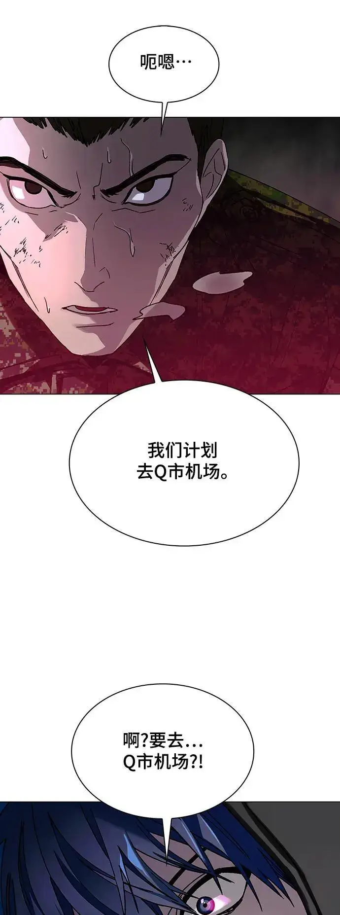 《末日生存游戏》第33话图35